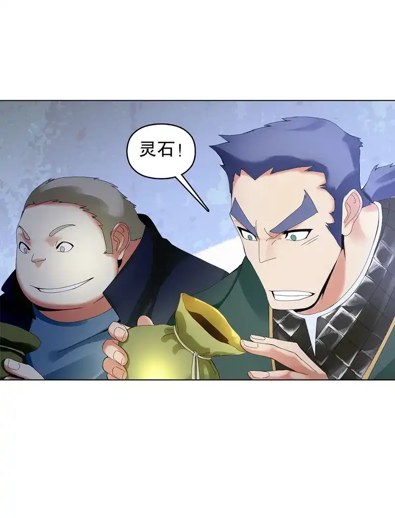 《天神诀》第33话 第三十二集 真正的任务 第24页