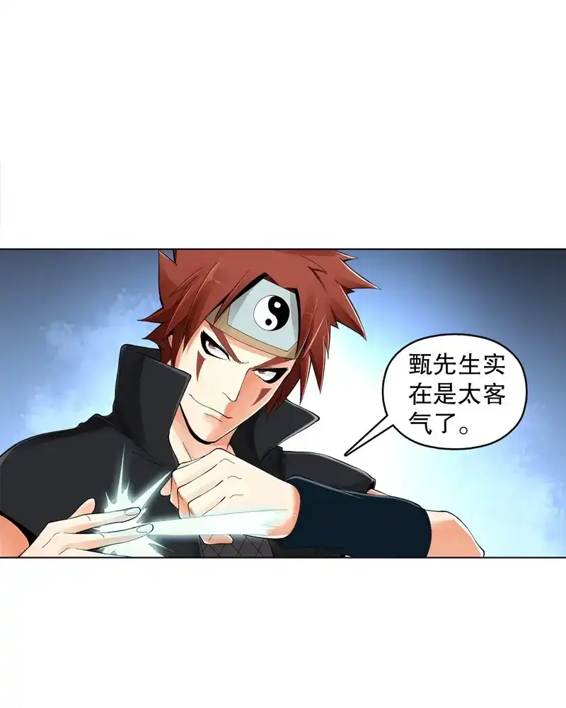 《天神诀》第33话 第三十二集 真正的任务 第27页