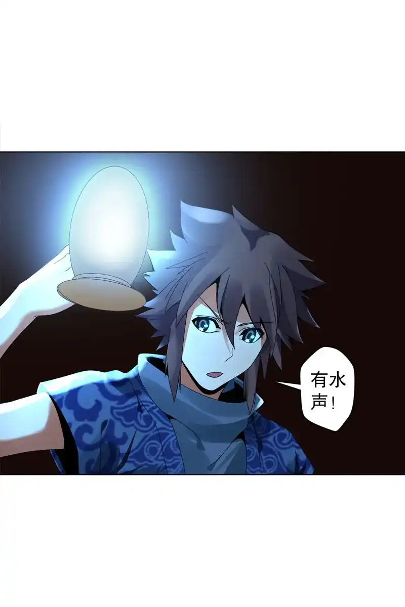《天神诀》第34话 第三十三集 四离四绝 第33页