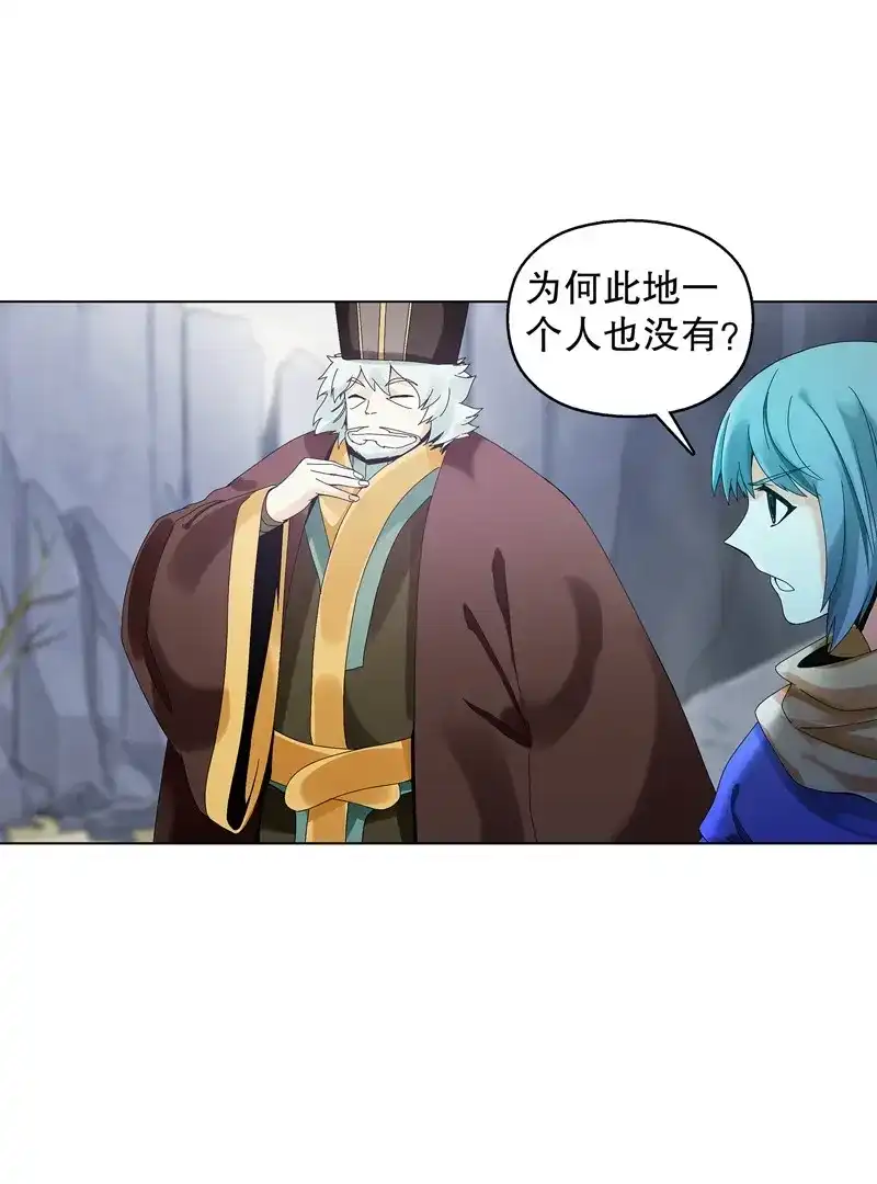 《天神诀》第34话 第三十三集 四离四绝 第18页