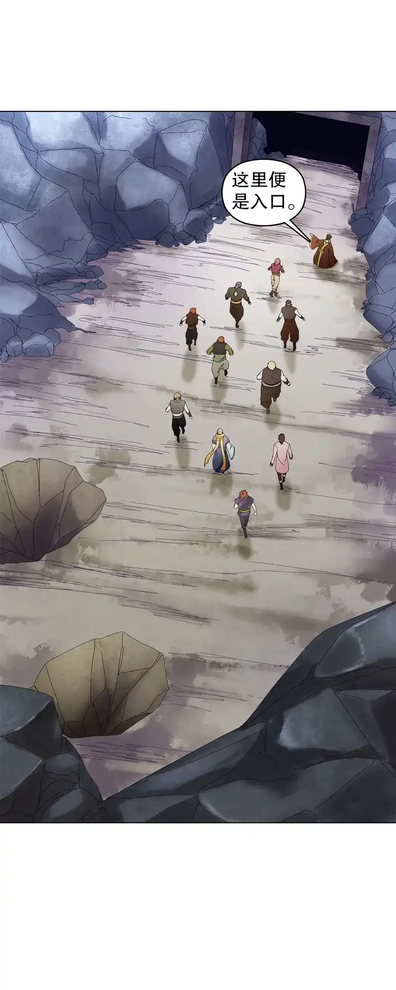 《天神诀》第34话 第三十三集 四离四绝 第17页