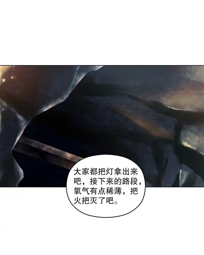 《天神诀》第34话 第三十三集 四离四绝 第30页