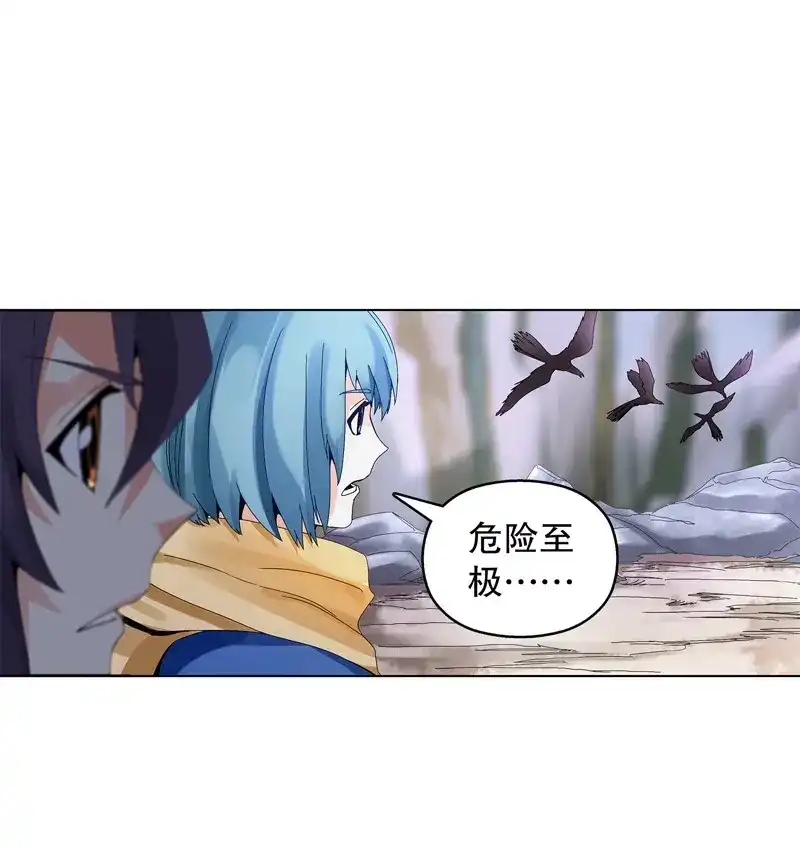 《天神诀》第34话 第三十三集 四离四绝 第12页