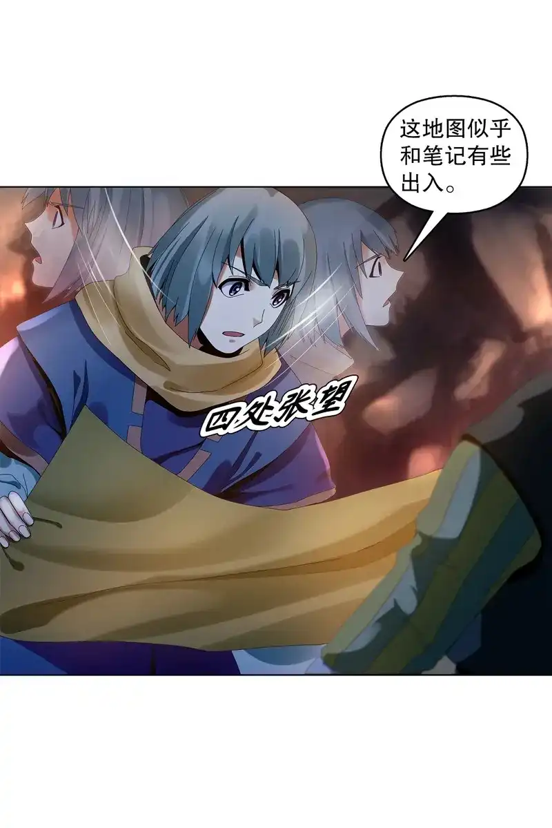 《天神诀》第34话 第三十三集 四离四绝 第25页