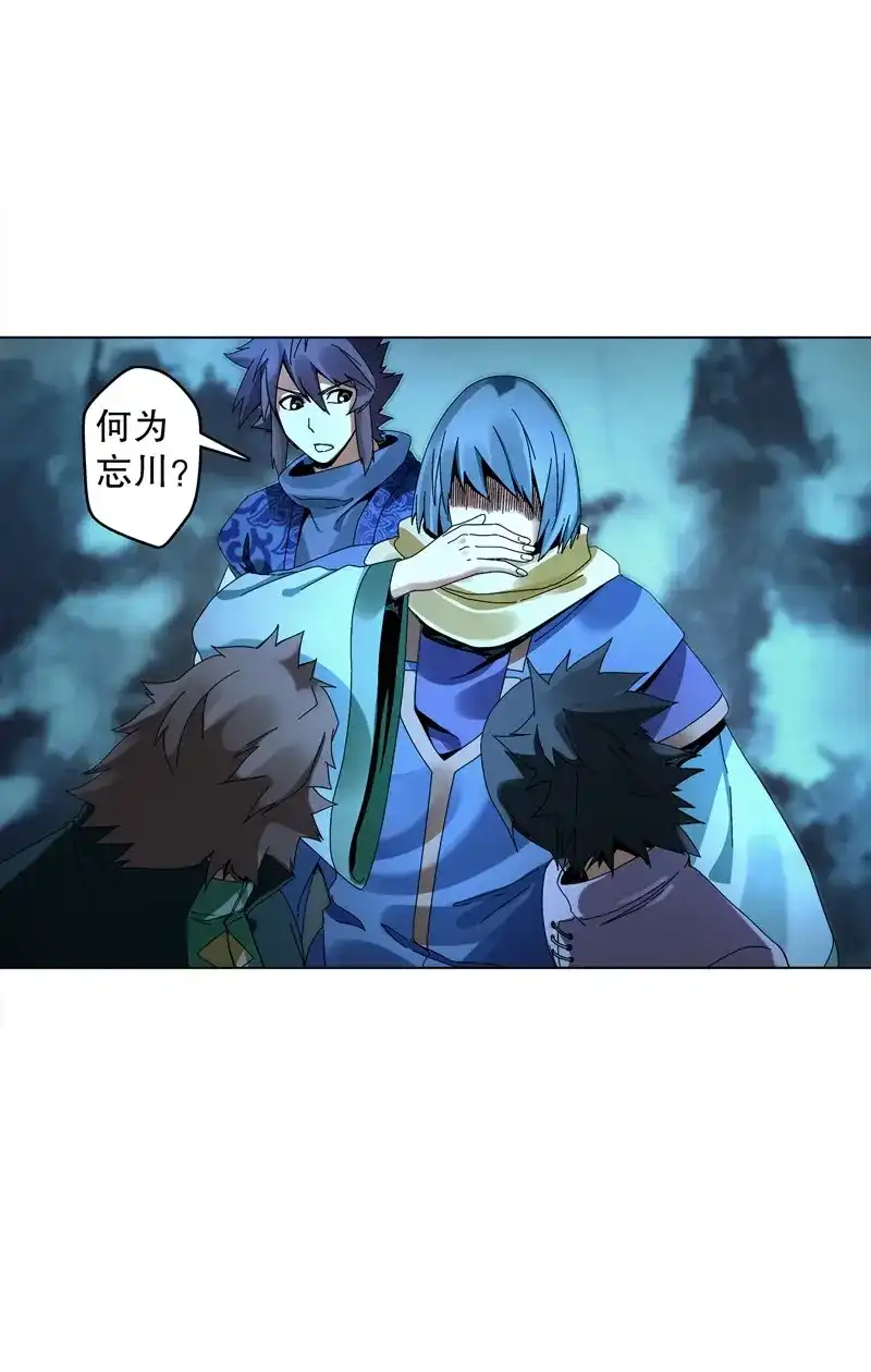 《天神诀》第34话 第三十三集 四离四绝 第38页