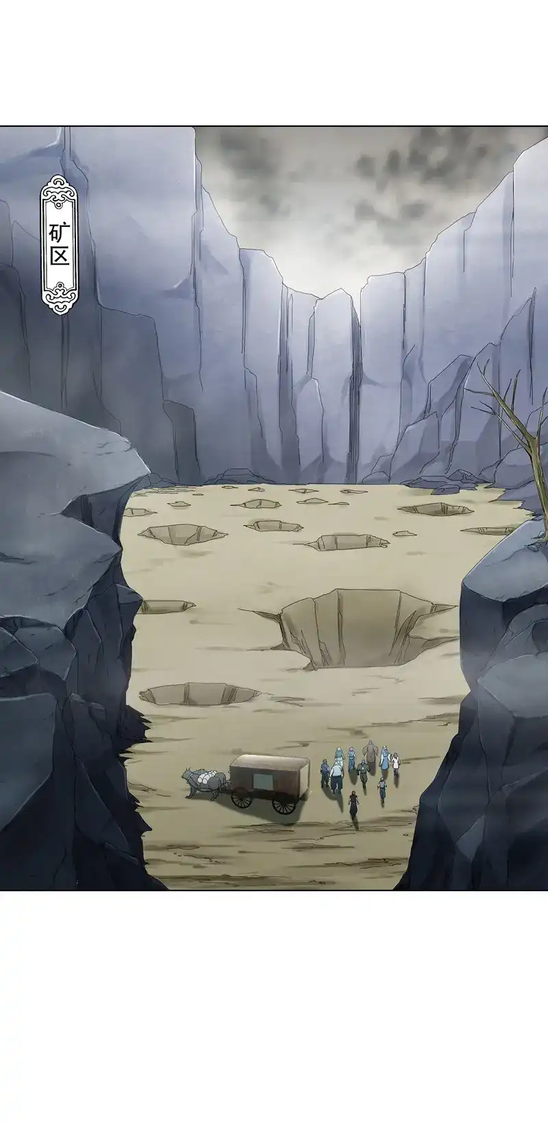 《天神诀》第34话 第三十三集 四离四绝 第2页