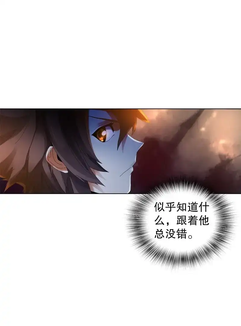《天神诀》第34话 第三十三集 四离四绝 第27页