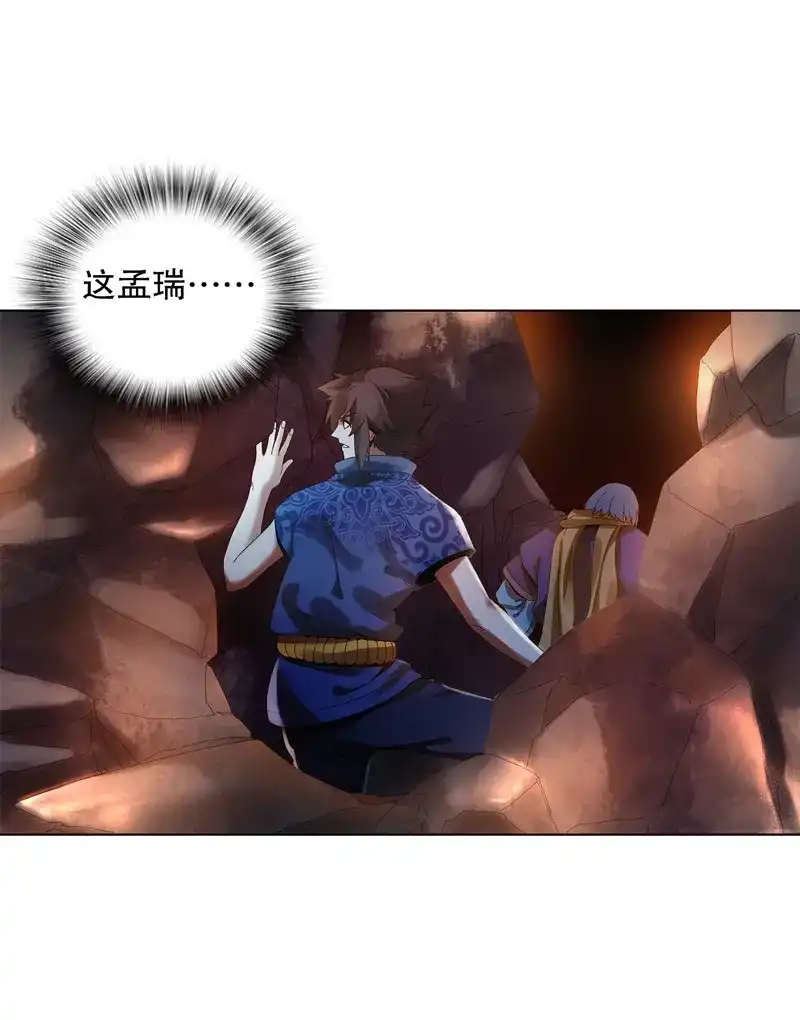 《天神诀》第34话 第三十三集 四离四绝 第26页