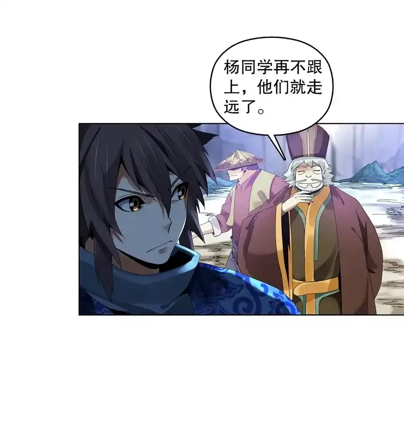 《天神诀》第34话 第三十三集 四离四绝 第22页