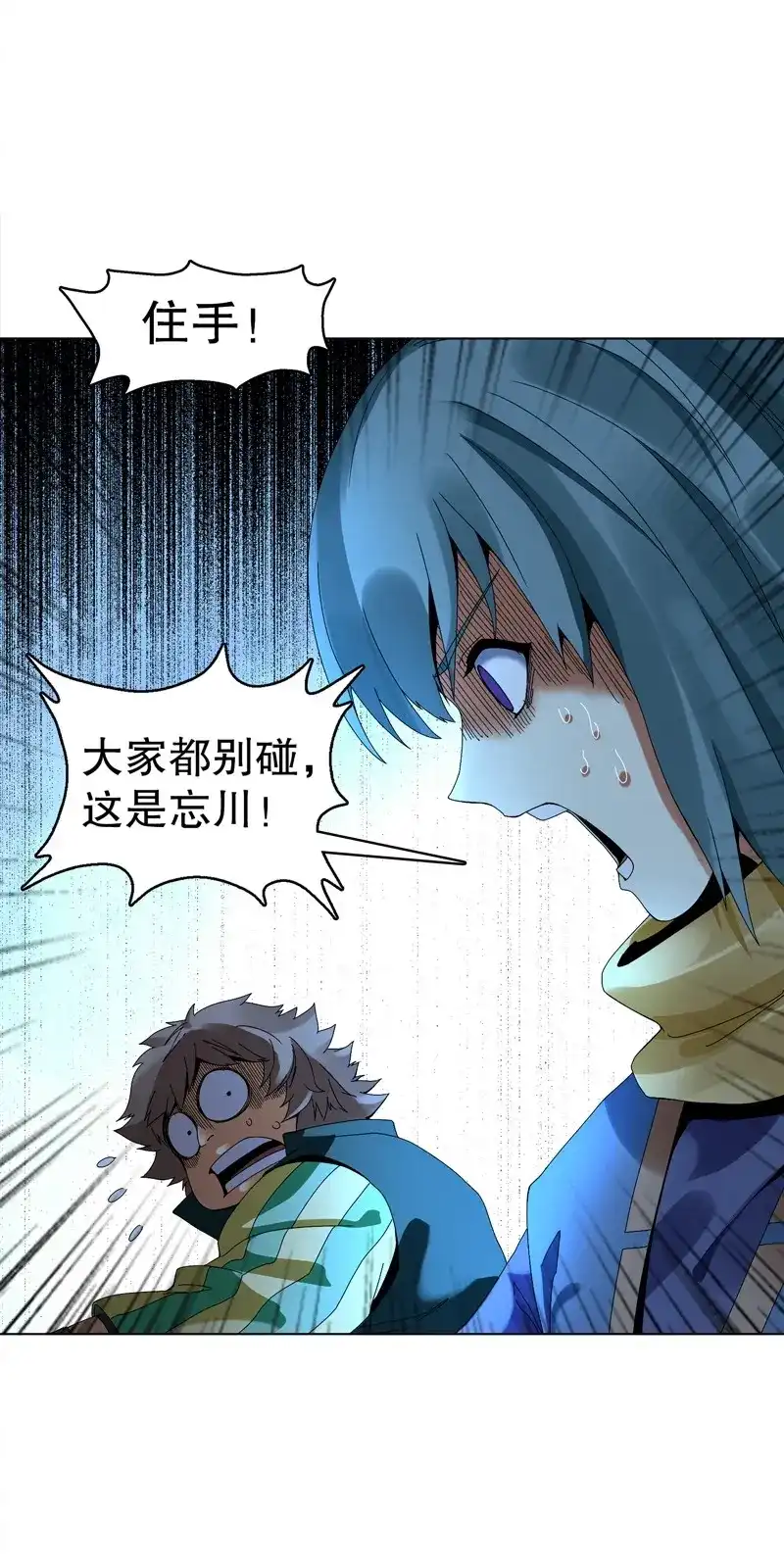 《天神诀》第34话 第三十三集 四离四绝 第36页