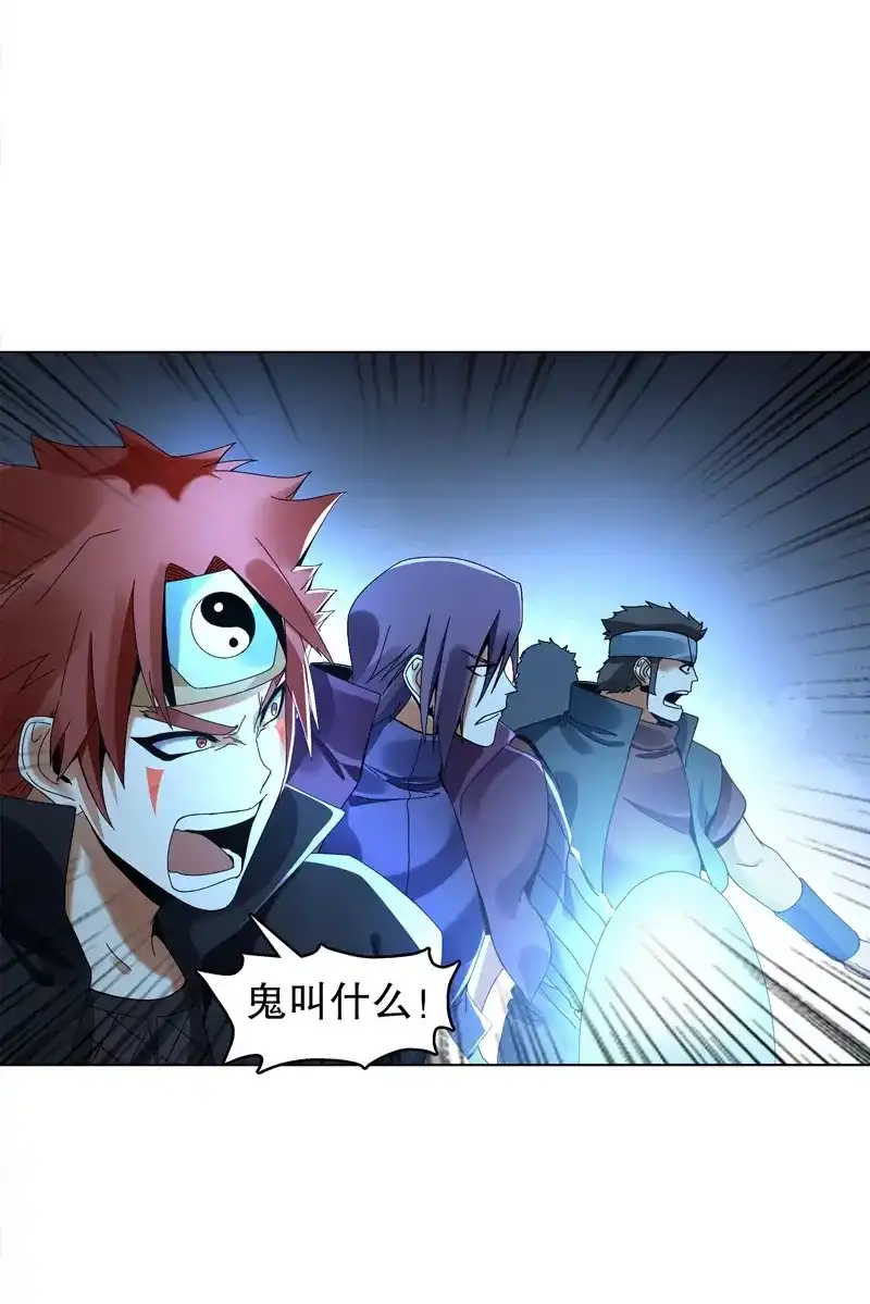 《天神诀》第34话 第三十三集 四离四绝 第37页