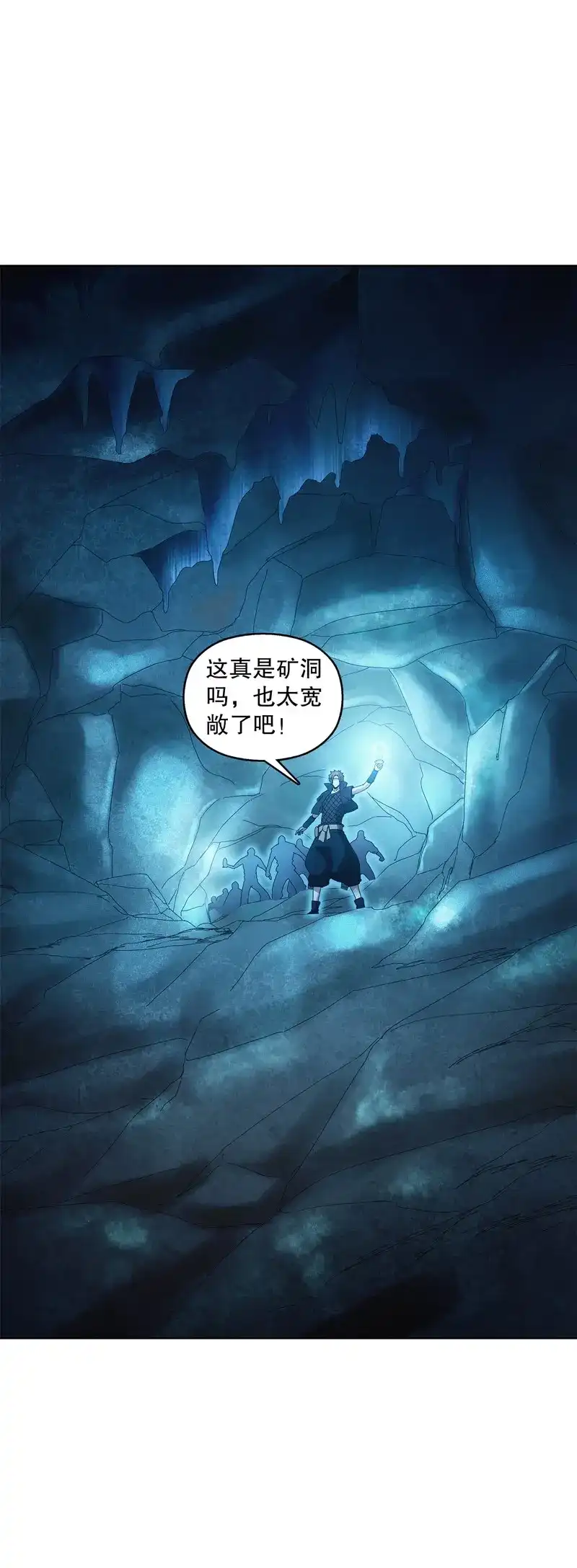 《天神诀》第34话 第三十三集 四离四绝 第32页