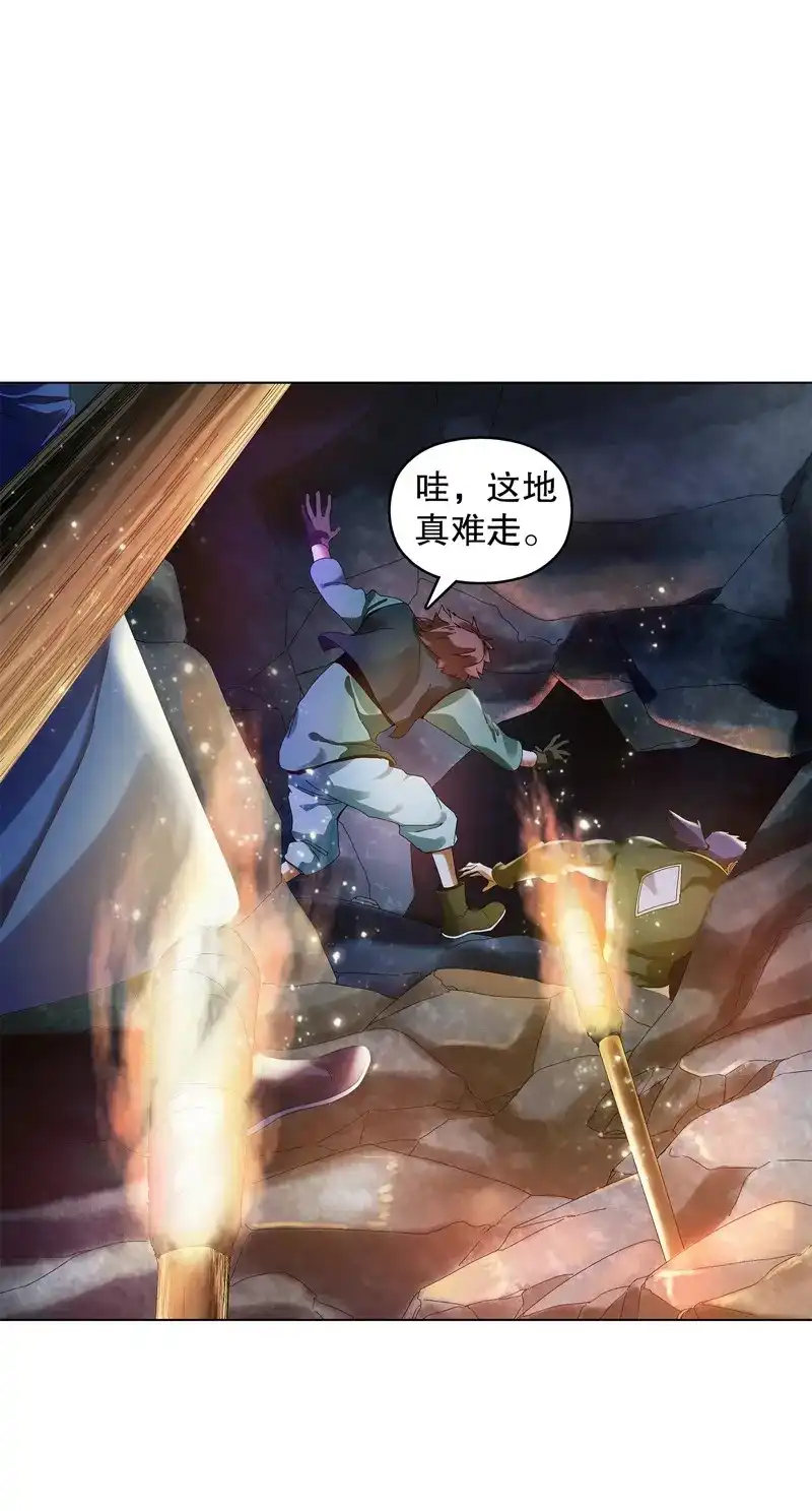 《天神诀》第34话 第三十三集 四离四绝 第28页