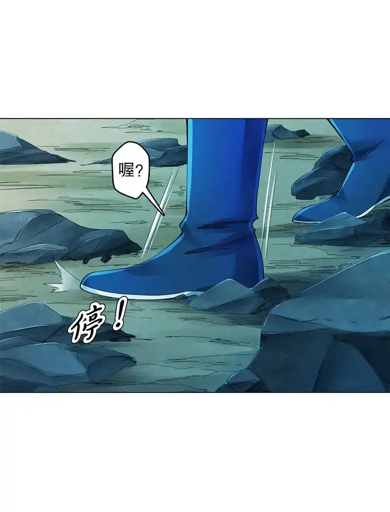 《天神诀》第35话 第三十四集 秘史 第10页