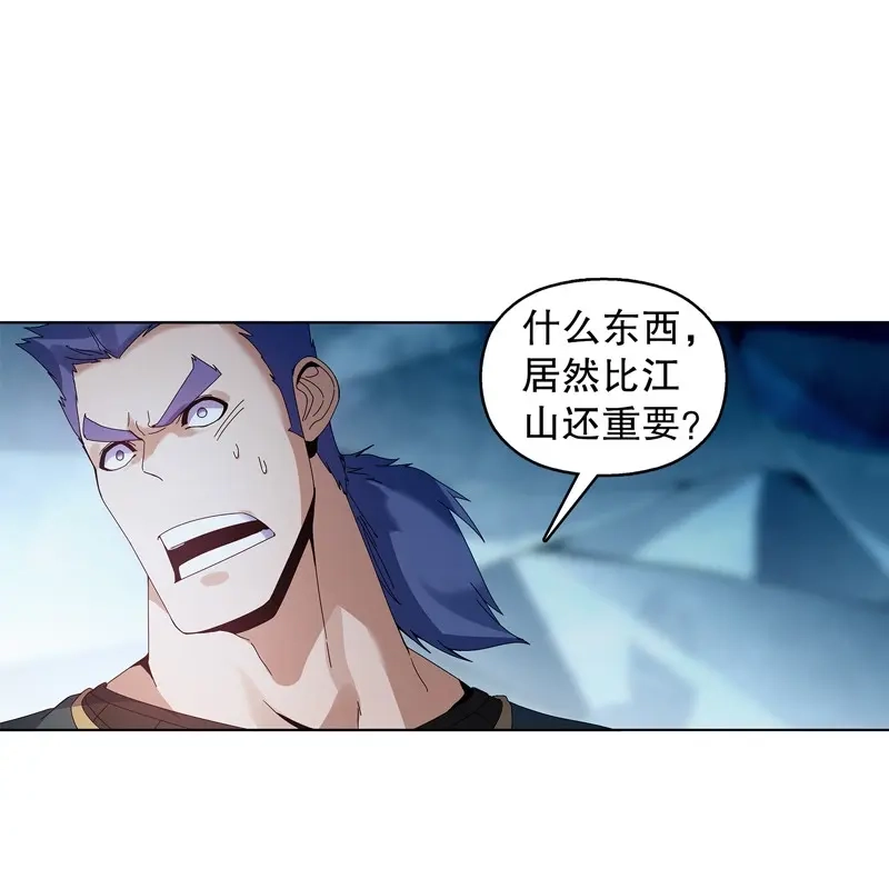 《天神诀》第35话 第三十四集 秘史 第36页