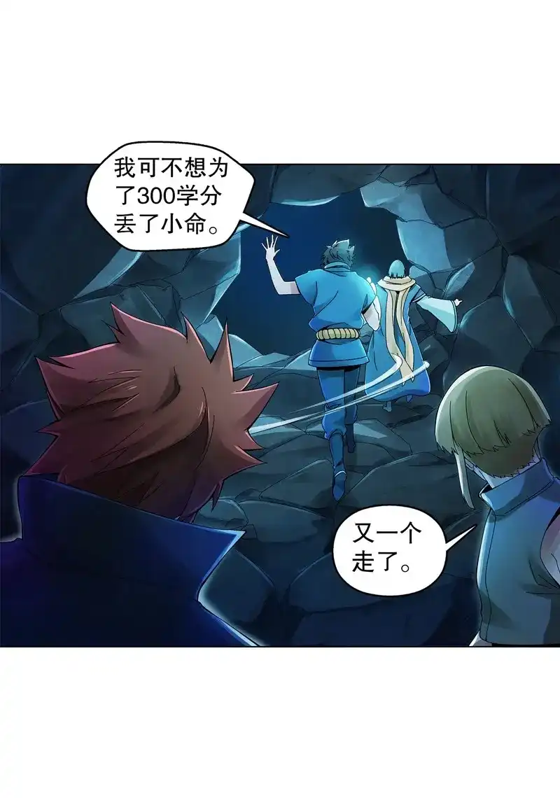 《天神诀》第35话 第三十四集 秘史 第8页