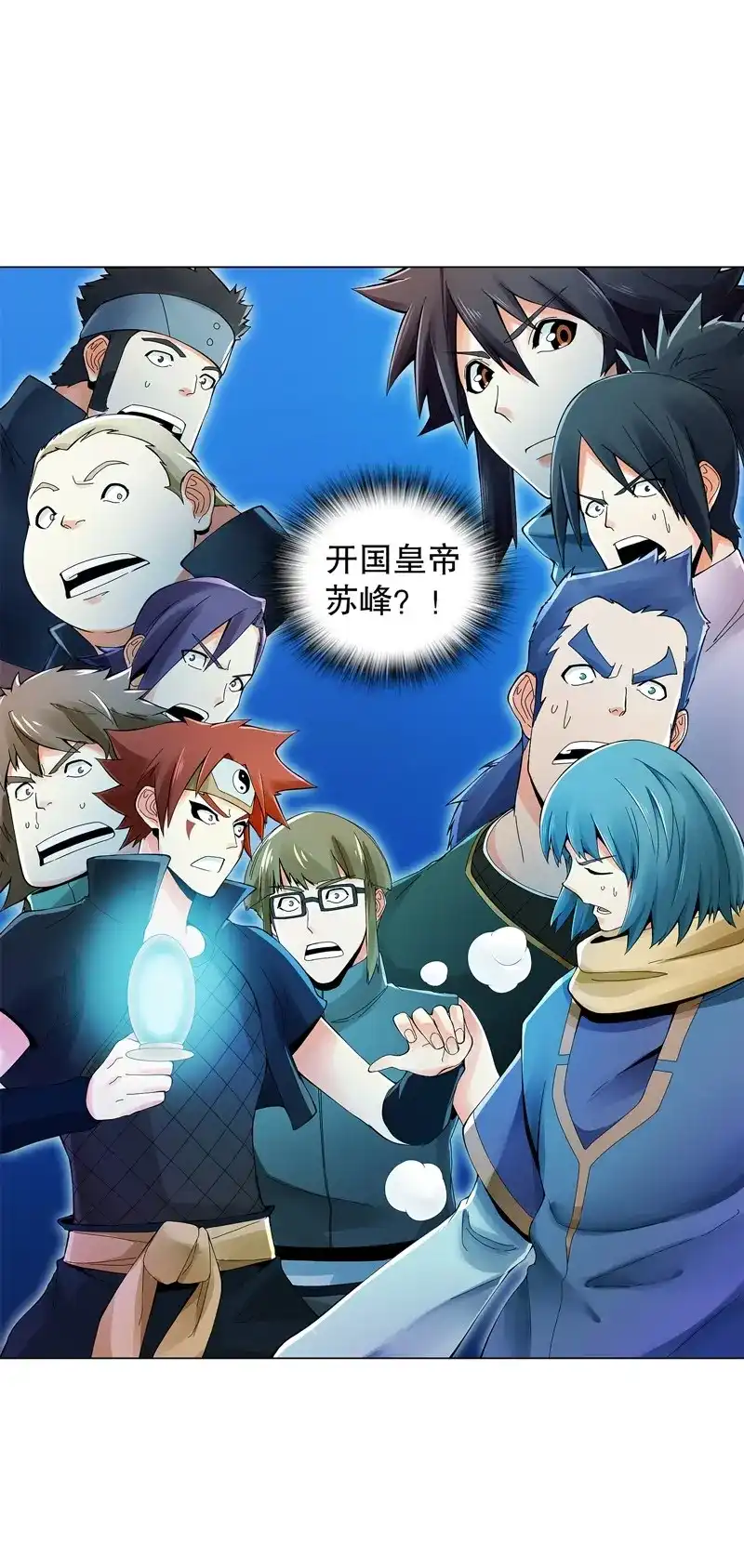《天神诀》第35话 第三十四集 秘史 第19页