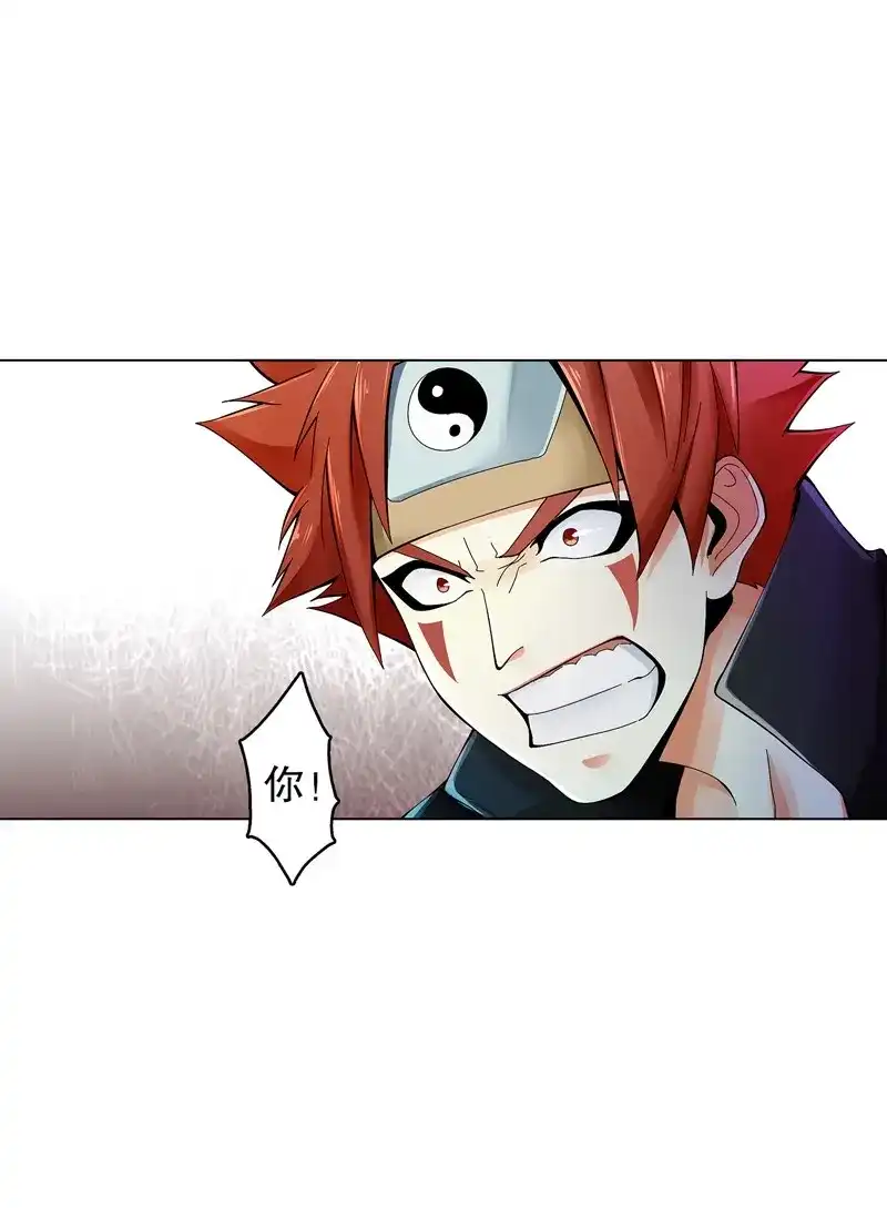《天神诀》第35话 第三十四集 秘史 第9页