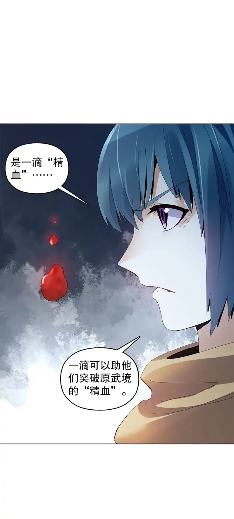 《天神诀》第35话 第三十四集 秘史 第37页