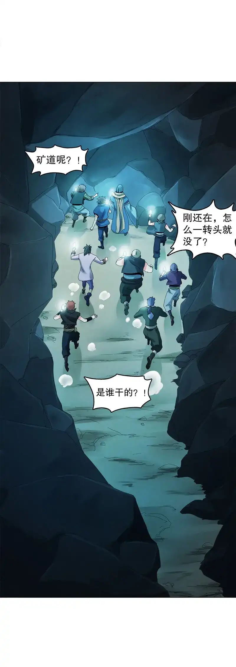 《天神诀》第35话 第三十四集 秘史 第15页