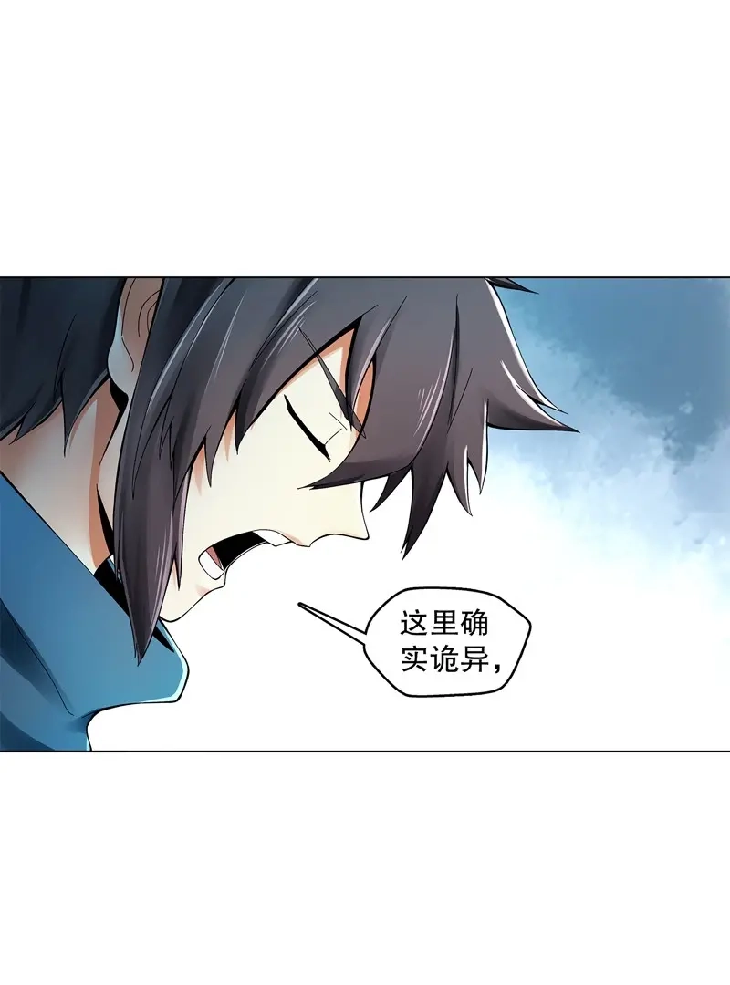 《天神诀》第35话 第三十四集 秘史 第7页