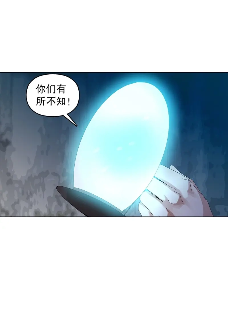 《天神诀》第35话 第三十四集 秘史 第34页