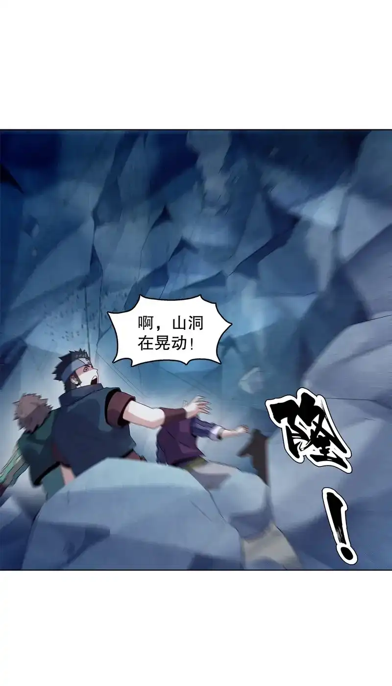 《天神诀》第36话 第三十五集 传承武魂 第43页