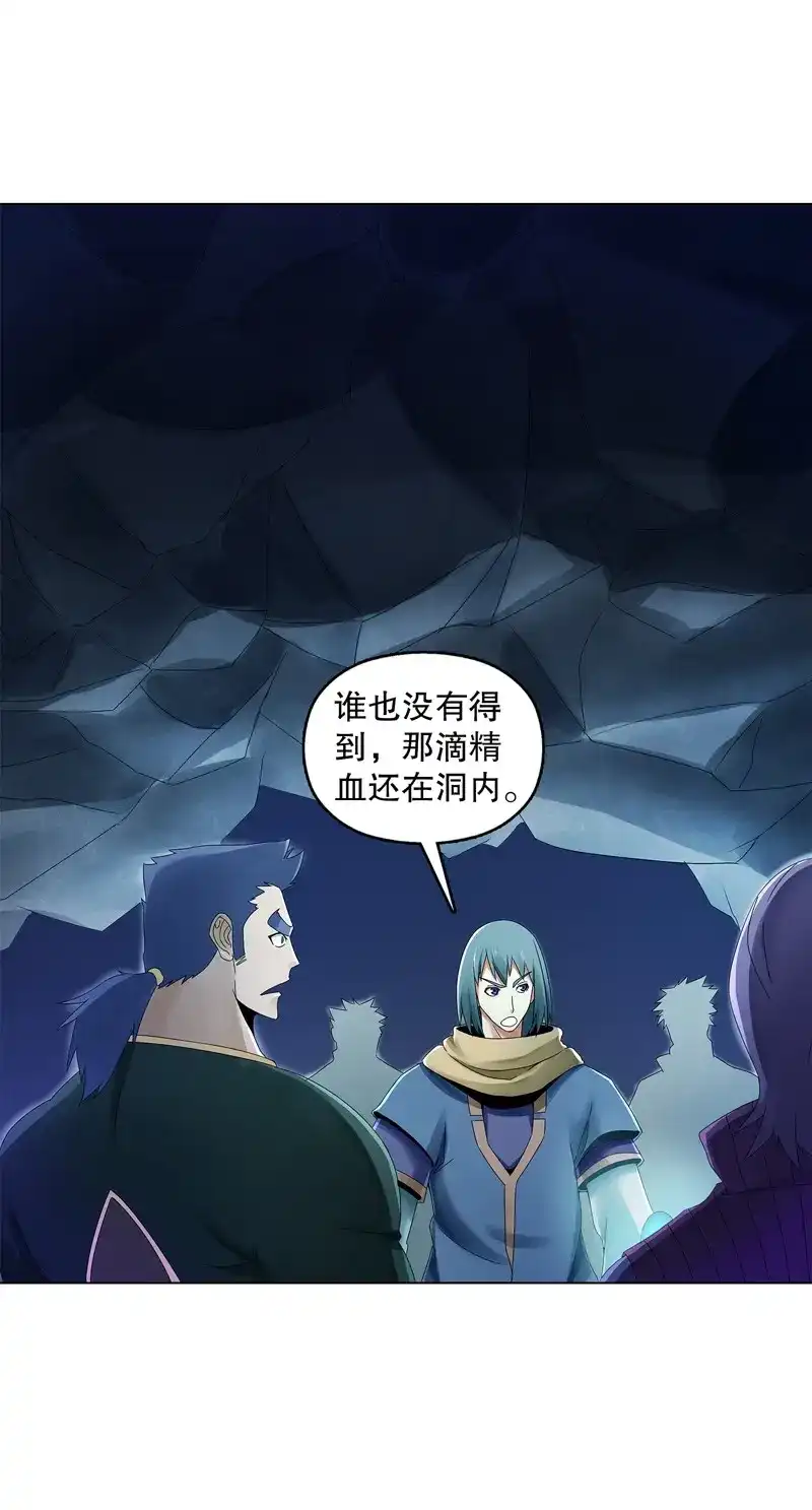 《天神诀》第36话 第三十五集 传承武魂 第2页