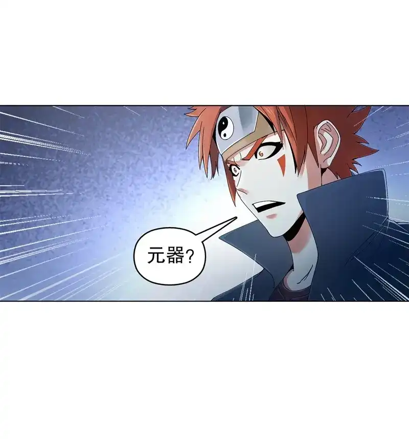 《天神诀》第36话 第三十五集 传承武魂 第17页