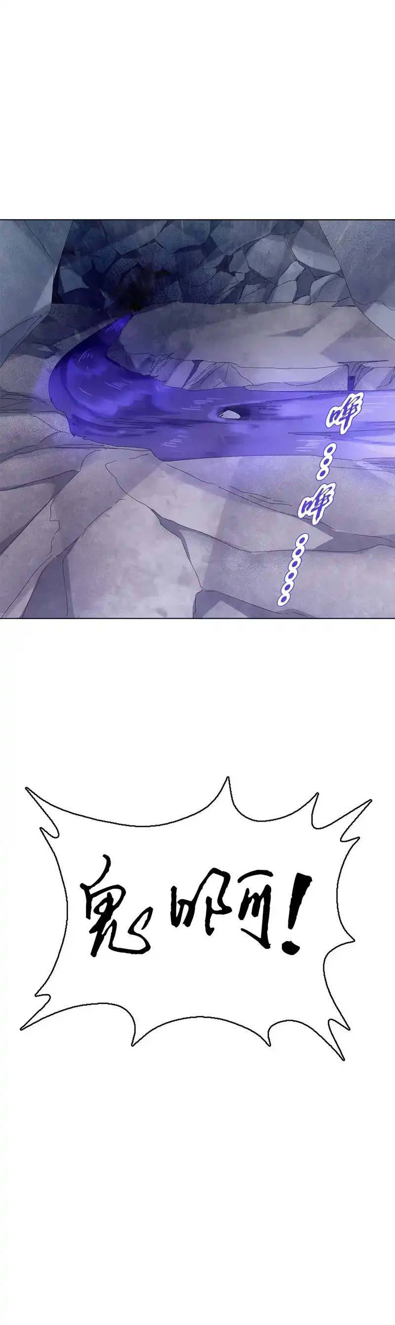 《天神诀》第36话 第三十五集 传承武魂 第45页