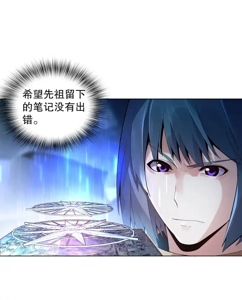 《天神诀》第36话 第三十五集 传承武魂 第23页