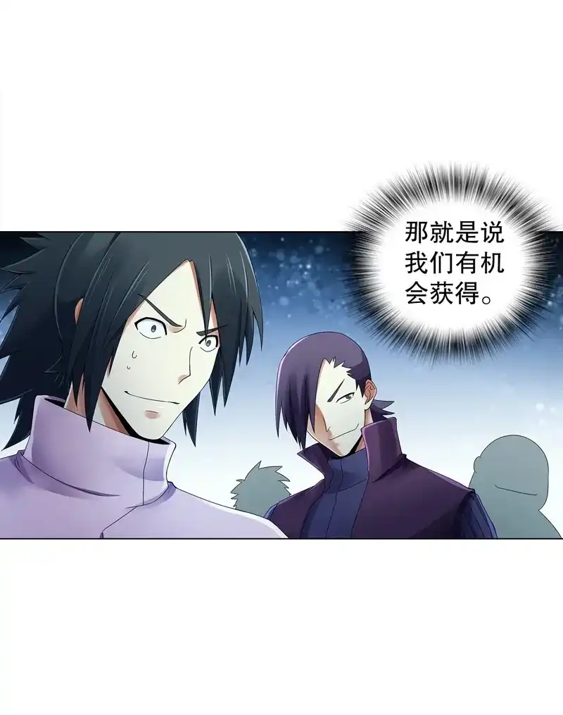 《天神诀》第36话 第三十五集 传承武魂 第3页