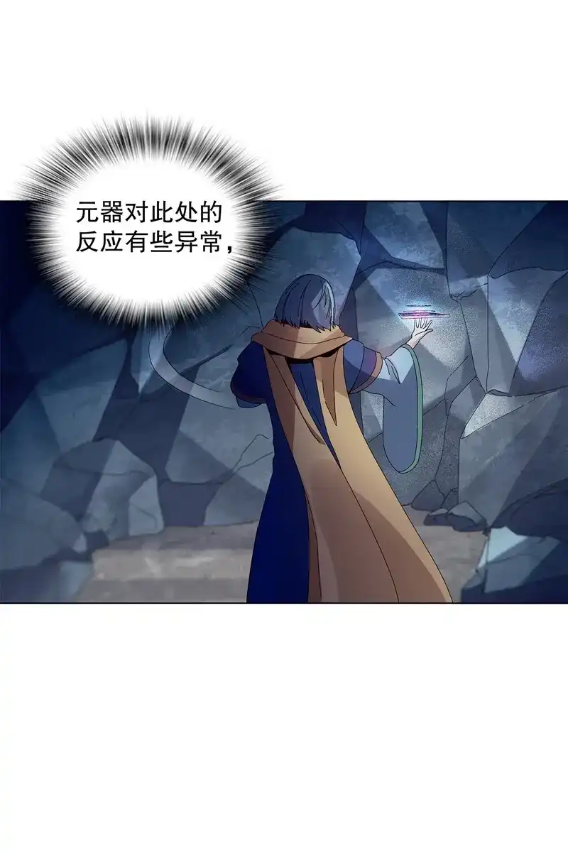 《天神诀》第36话 第三十五集 传承武魂 第25页