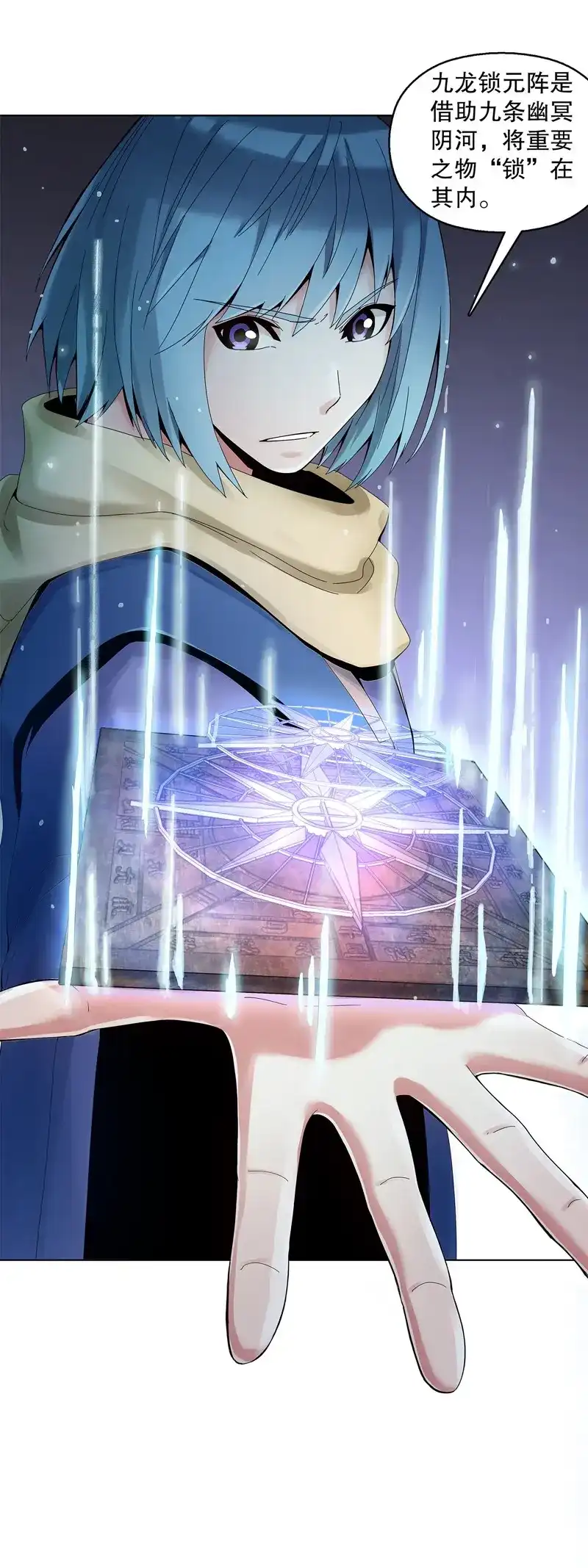 《天神诀》第36话 第三十五集 传承武魂 第15页