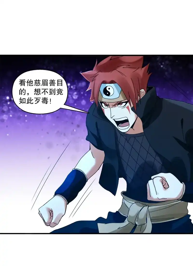 《天神诀》第36话 第三十五集 传承武魂 第8页