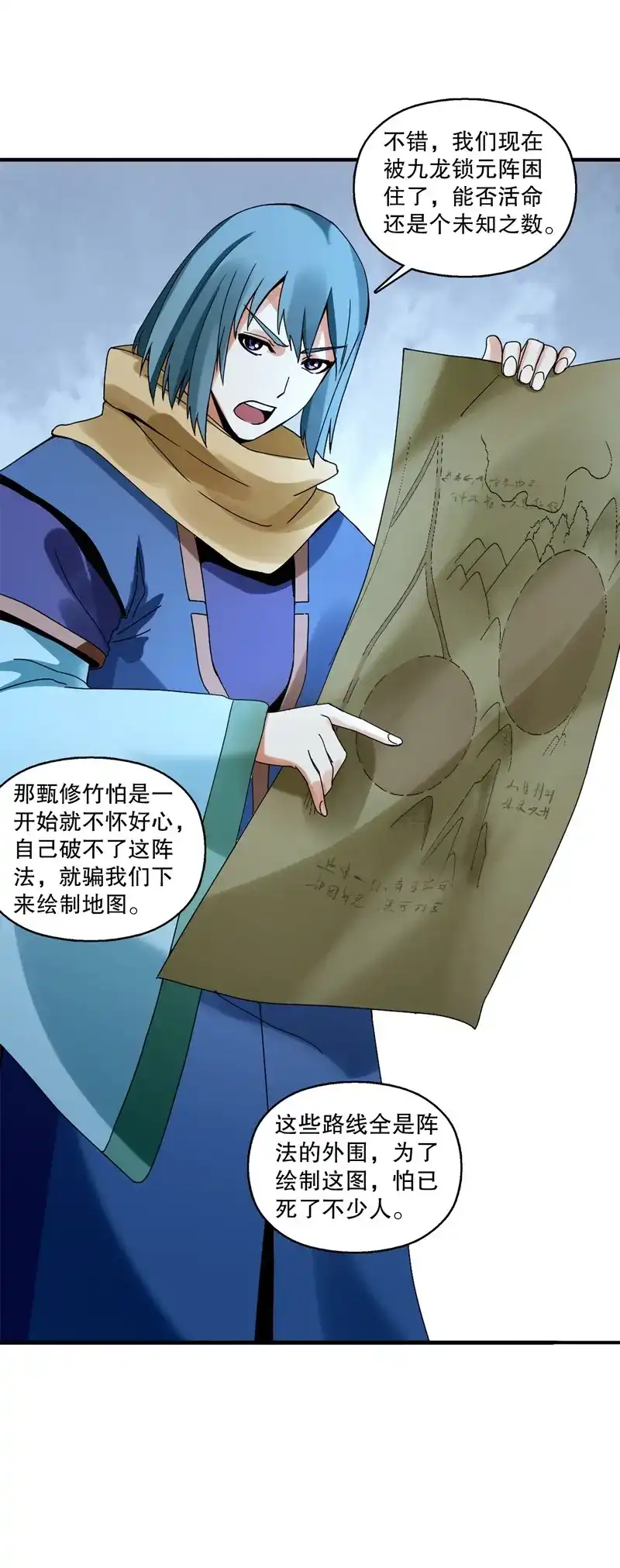 《天神诀》第36话 第三十五集 传承武魂 第6页