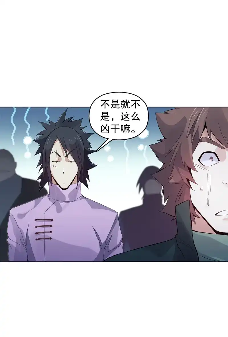 《天神诀》第36话 第三十五集 传承武魂 第21页