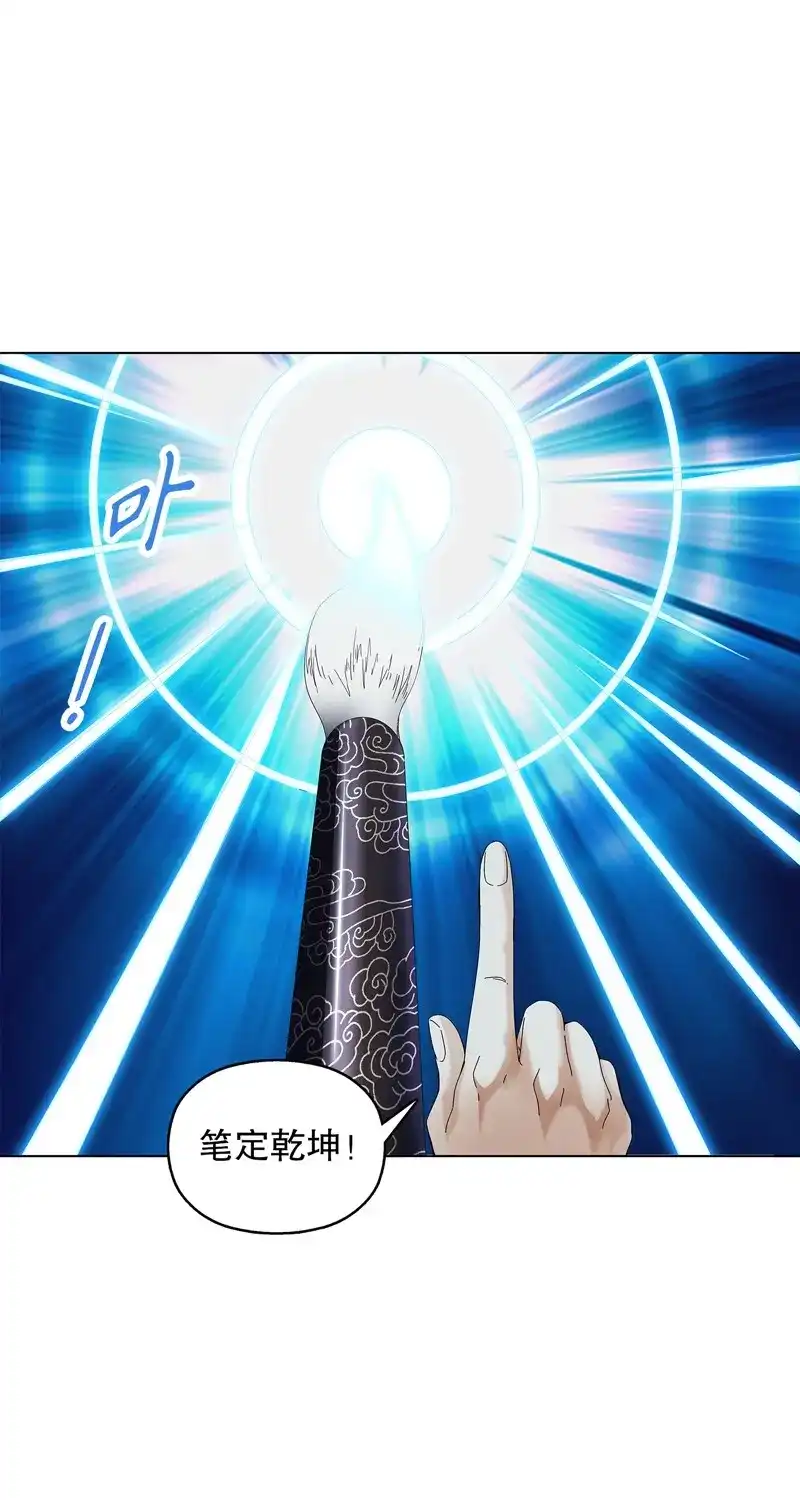 《天神诀》第36话 第三十五集 传承武魂 第37页
