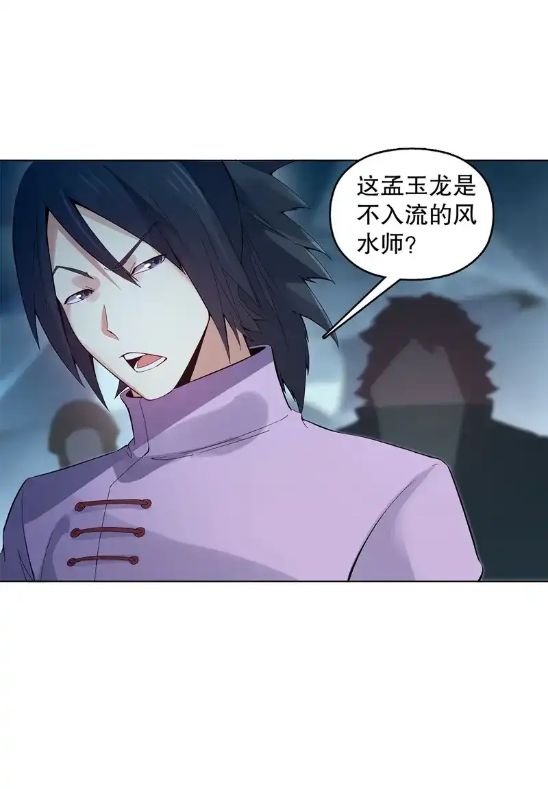 《天神诀》第36话 第三十五集 传承武魂 第19页