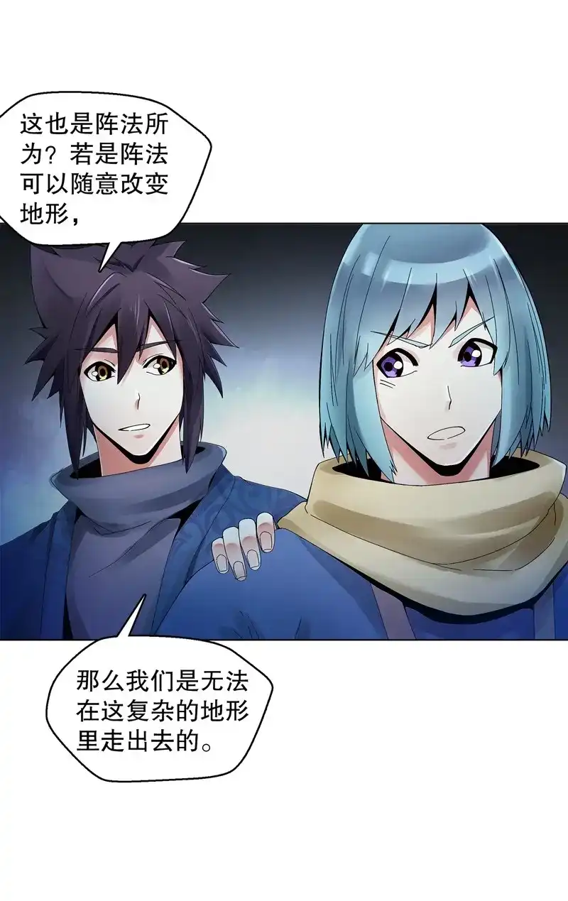 《天神诀》第36话 第三十五集 传承武魂 第14页