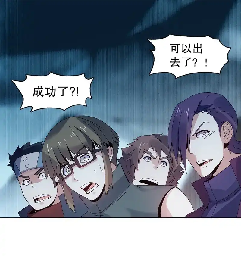 《天神诀》第36话 第三十五集 传承武魂 第41页