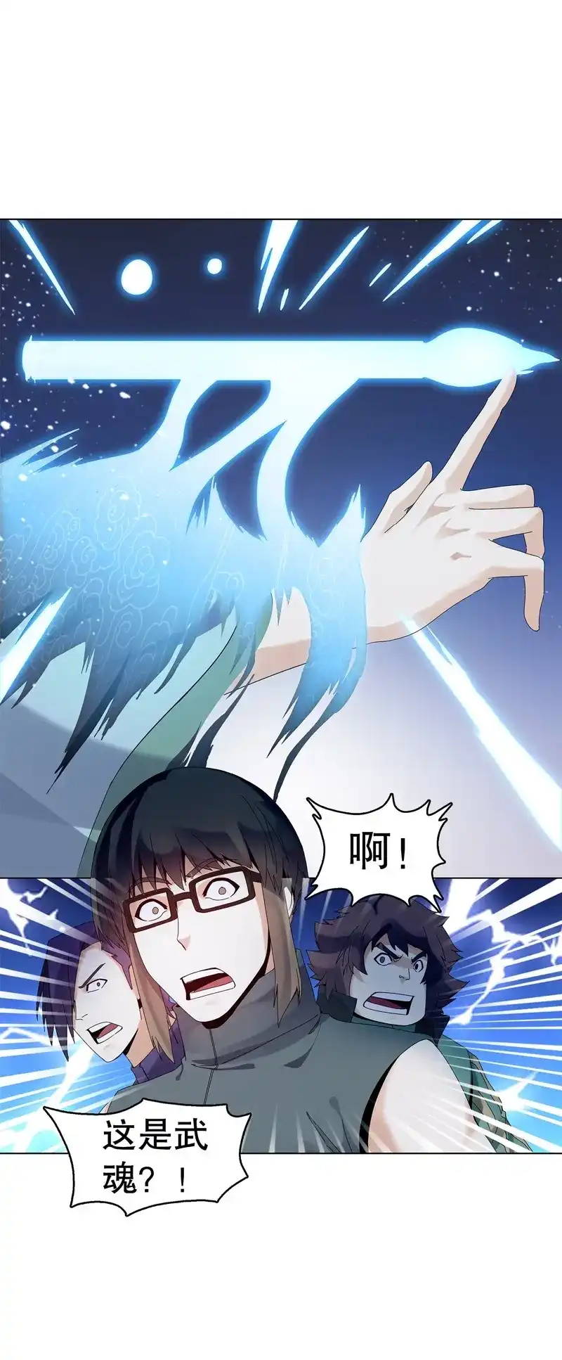 《天神诀》第36话 第三十五集 传承武魂 第33页
