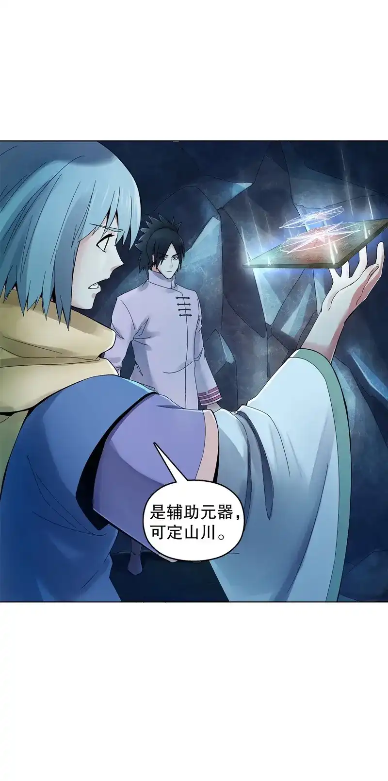 《天神诀》第36话 第三十五集 传承武魂 第18页