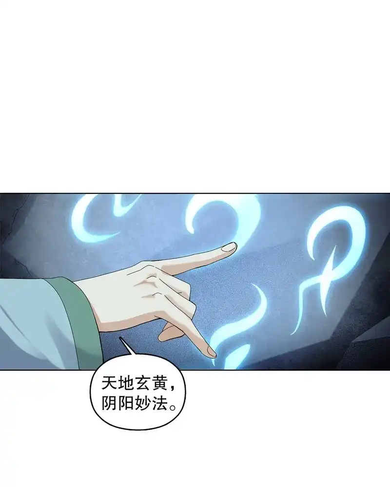 《天神诀》第36话 第三十五集 传承武魂 第28页