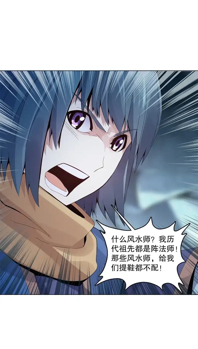 《天神诀》第36话 第三十五集 传承武魂 第20页