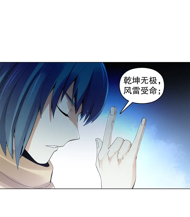 《天神诀》第36话 第三十五集 传承武魂 第27页