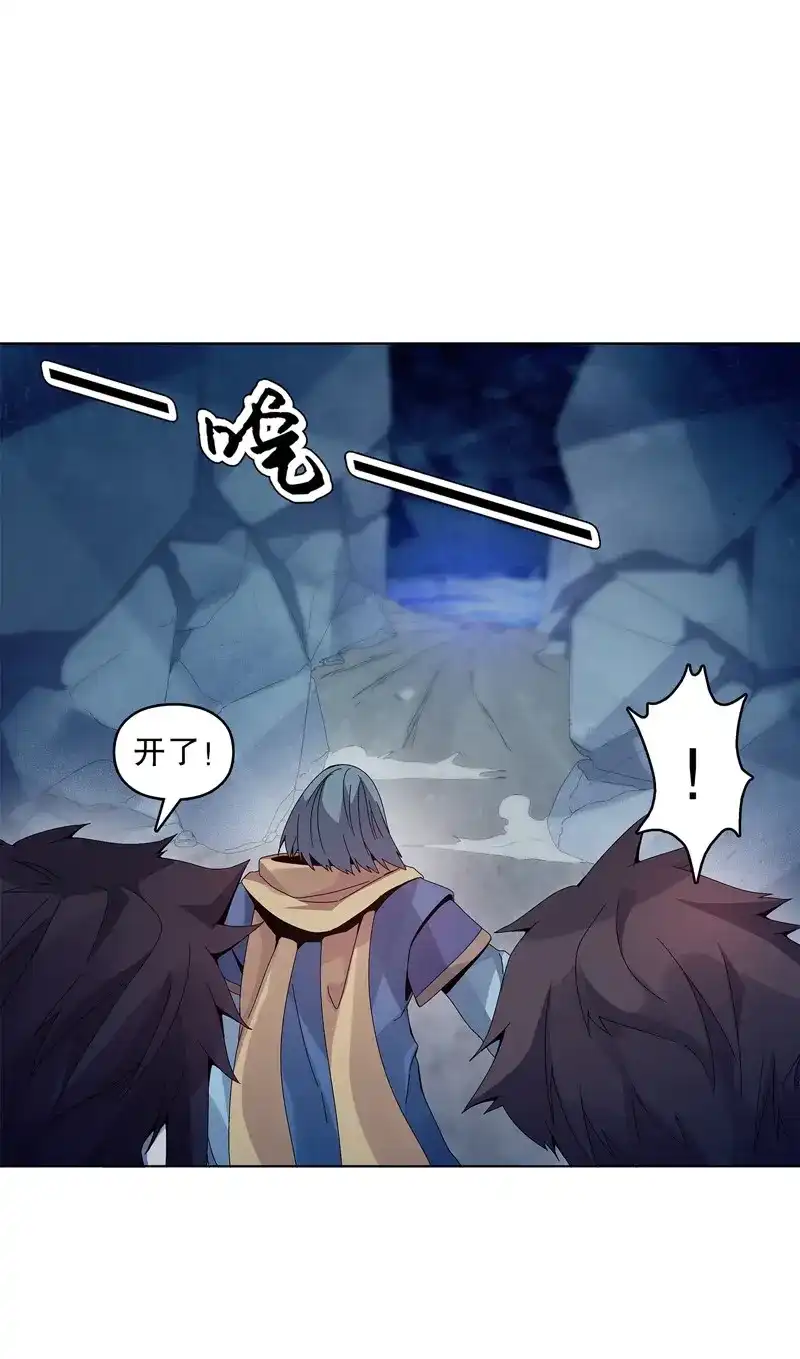 《天神诀》第36话 第三十五集 传承武魂 第44页