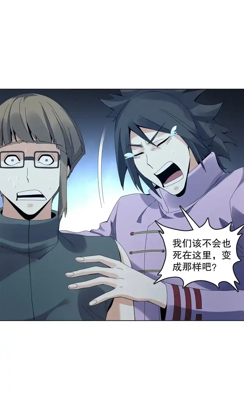 《天神诀》第37话 第三十六集 破阵之法 第17页