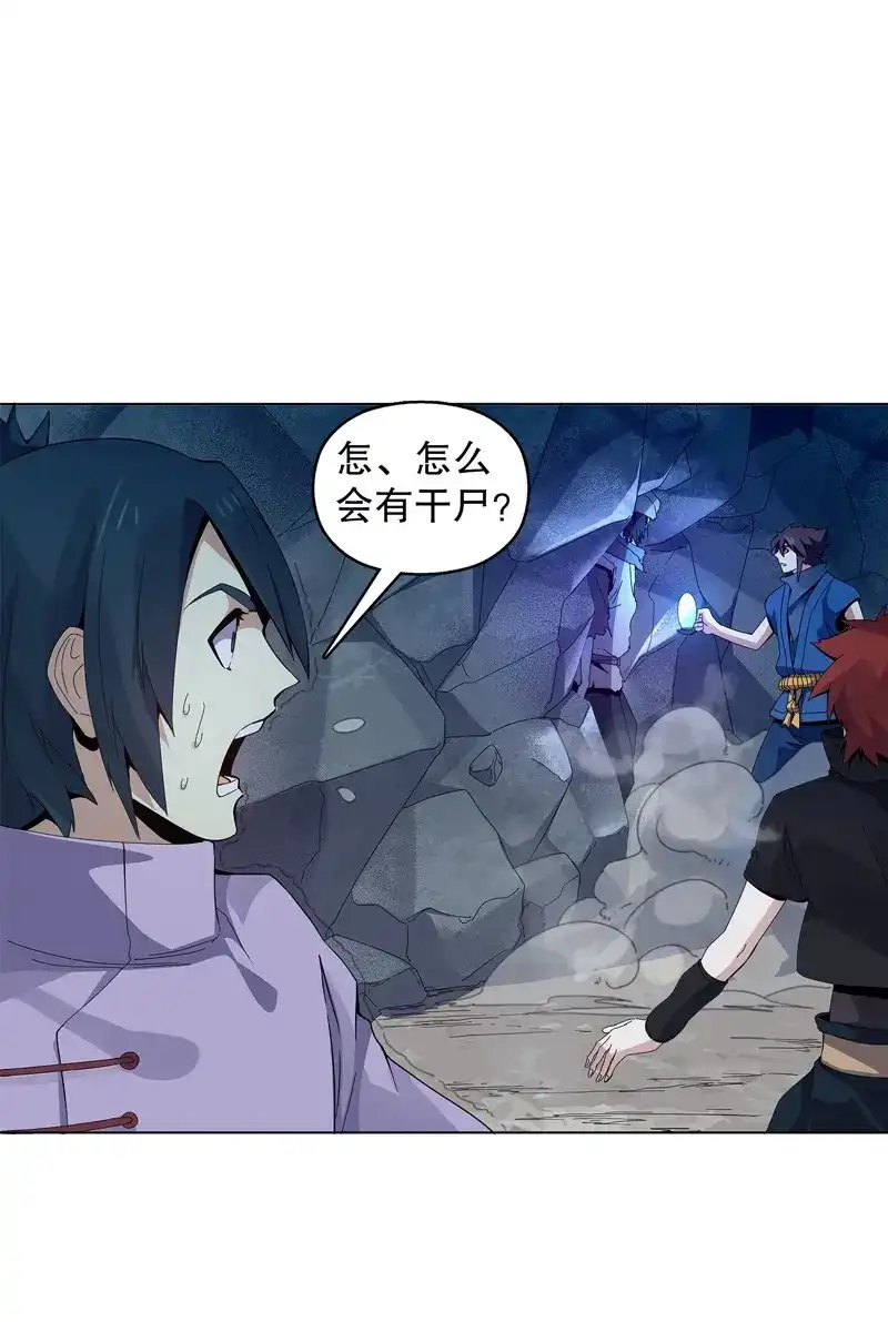 《天神诀》第37话 第三十六集 破阵之法 第8页