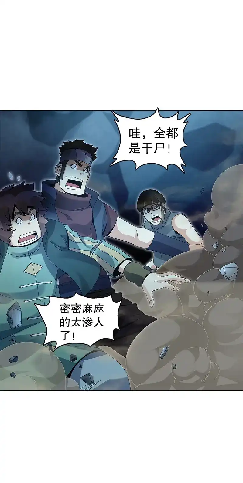 《天神诀》第37话 第三十六集 破阵之法 第14页
